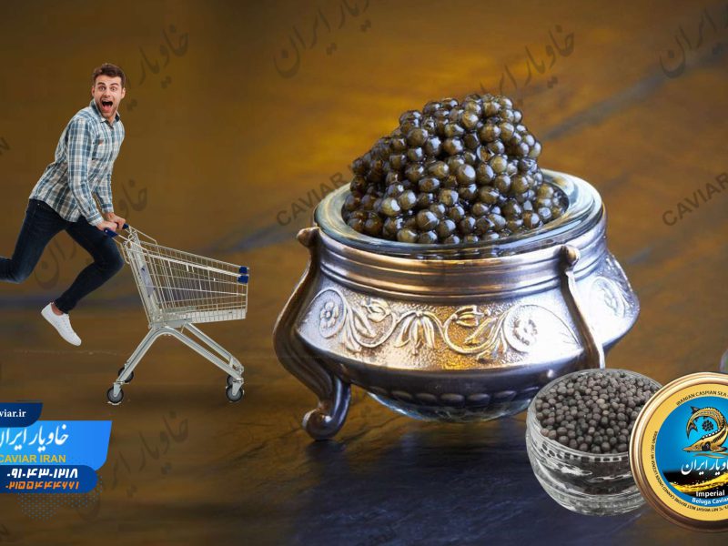 نحوه استحصال خاویار