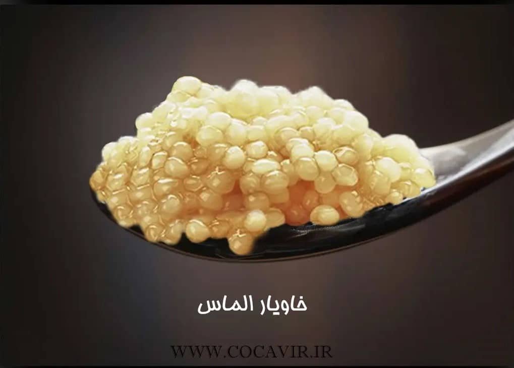 خاویار الماس